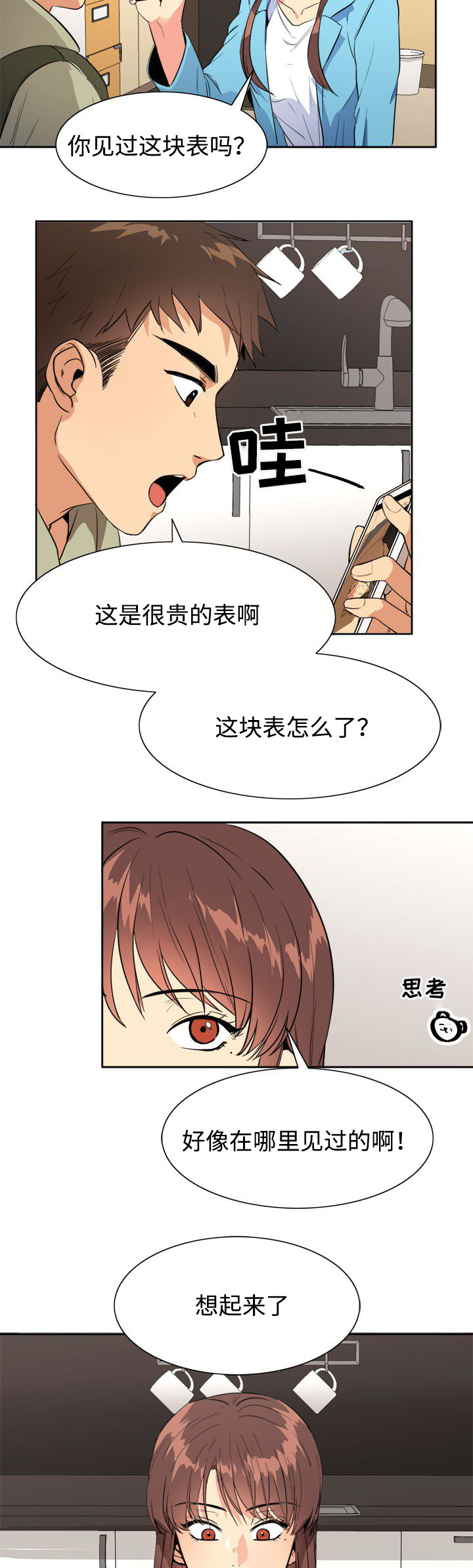 第28章：线索11