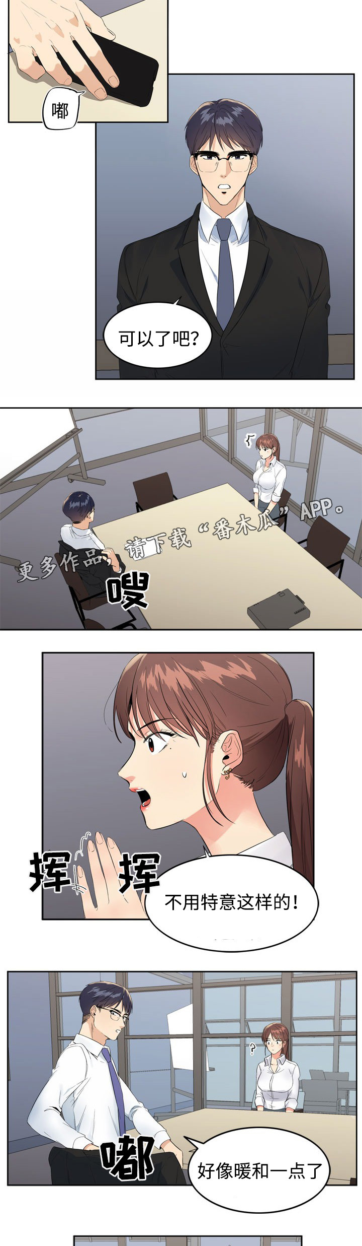 第11章：询问4