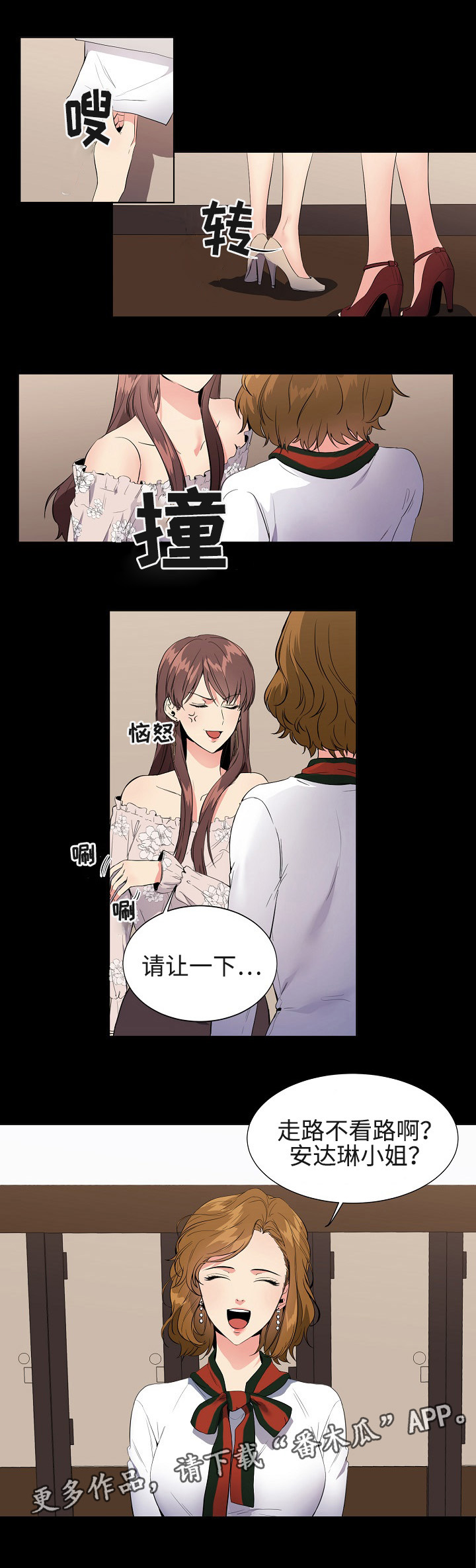 第8章：约会6