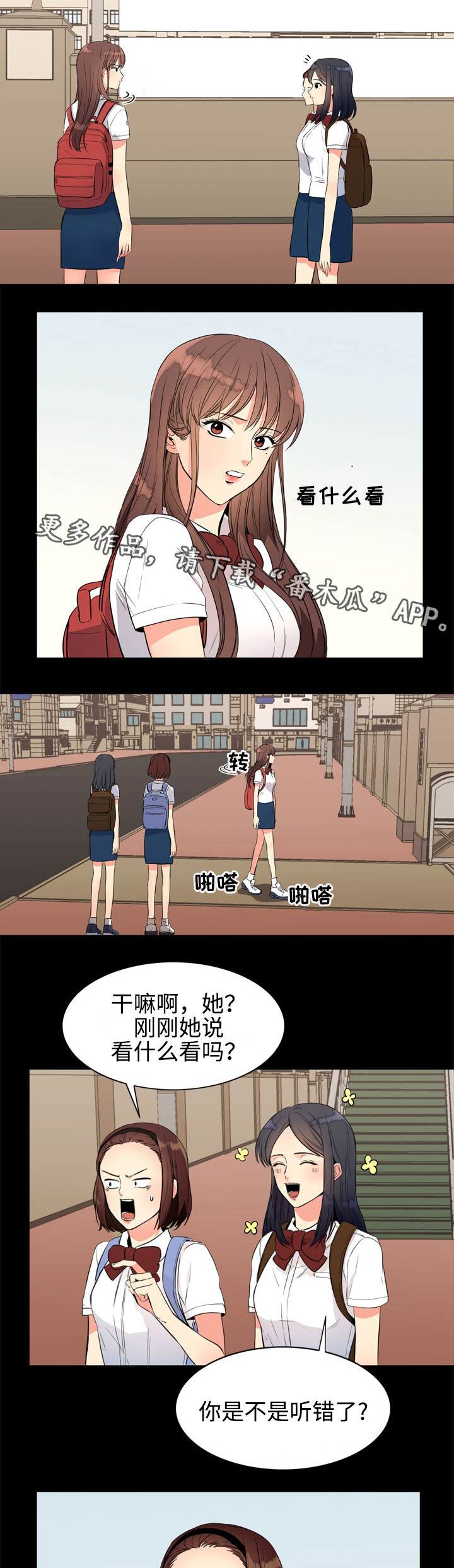 第16章：初次相遇7
