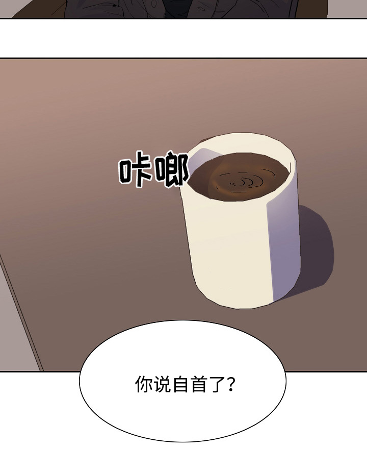 第36章：自首4