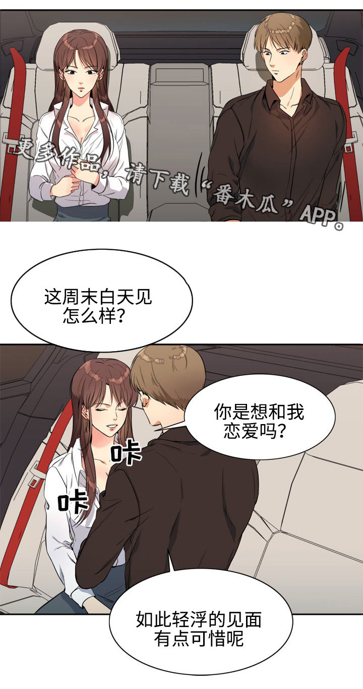 第18章：漫长2