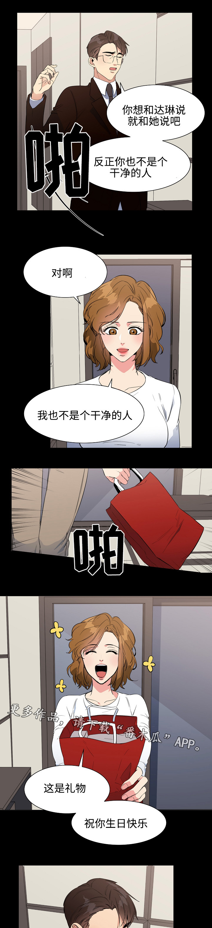 第37章：跟踪5