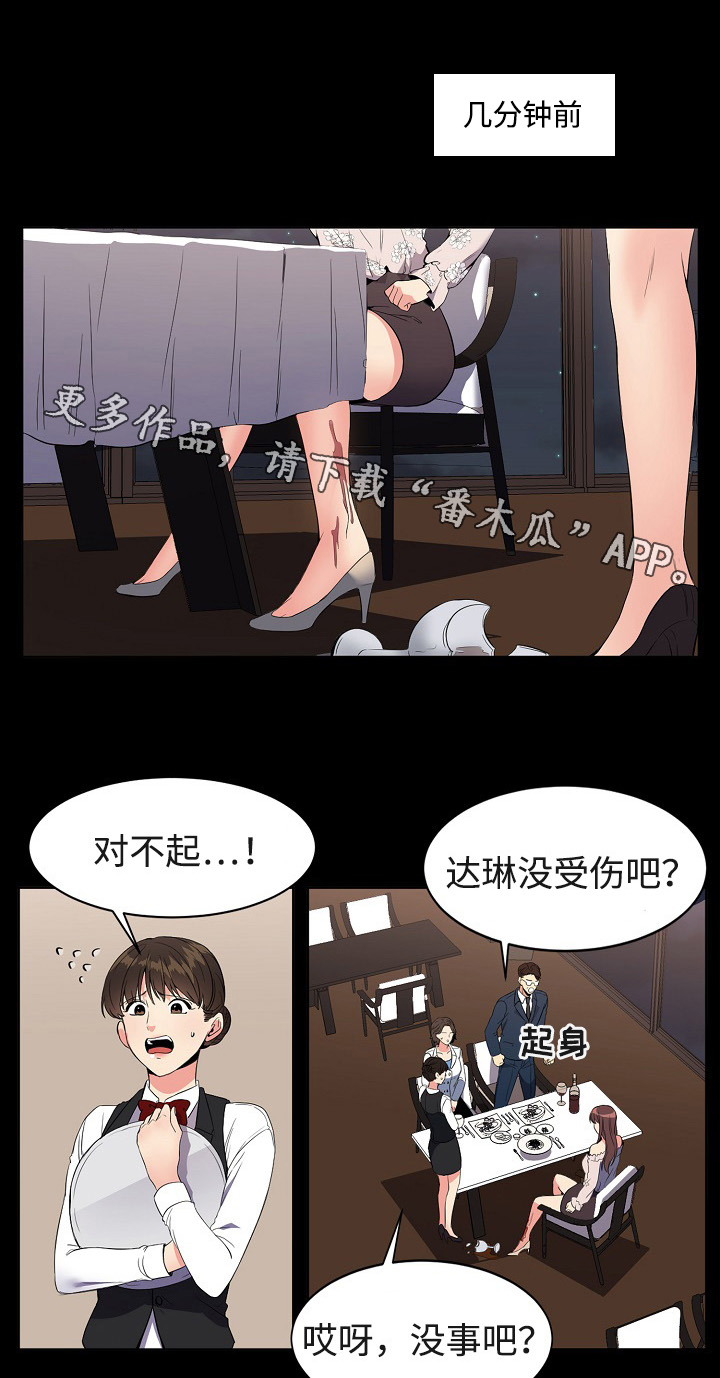 第8章：约会4