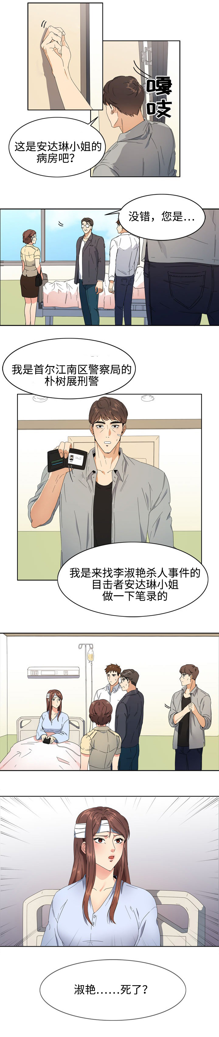 第1章：失忆5