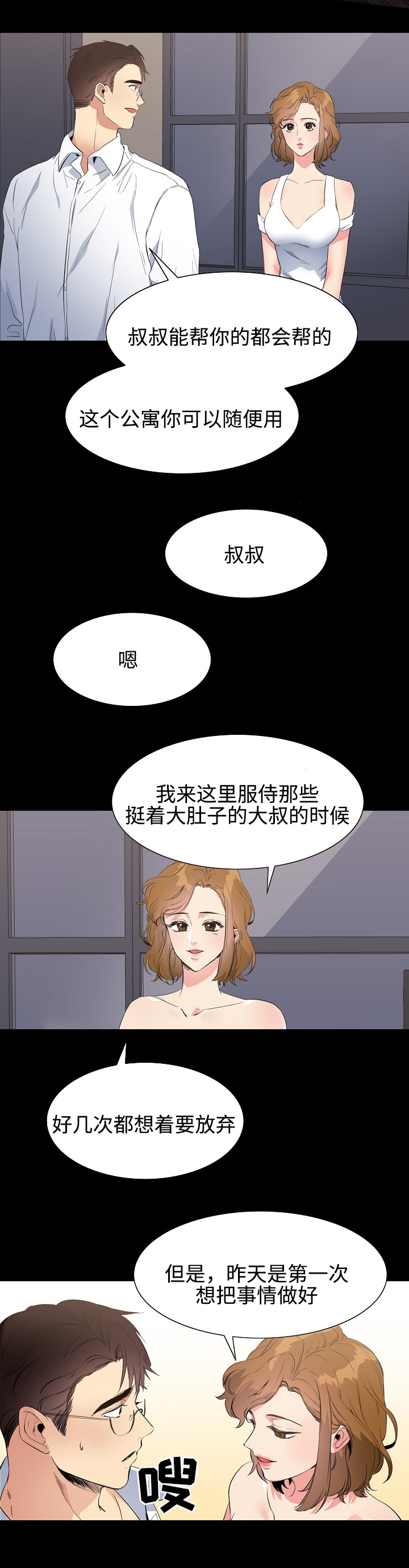 第31章：手机9
