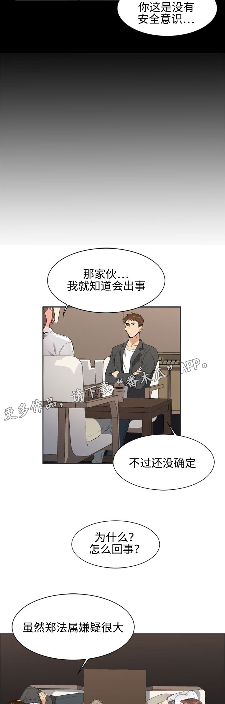 第6章：证言5