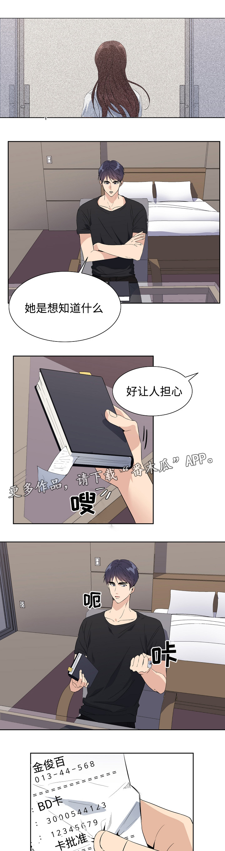 第33章：乱套0