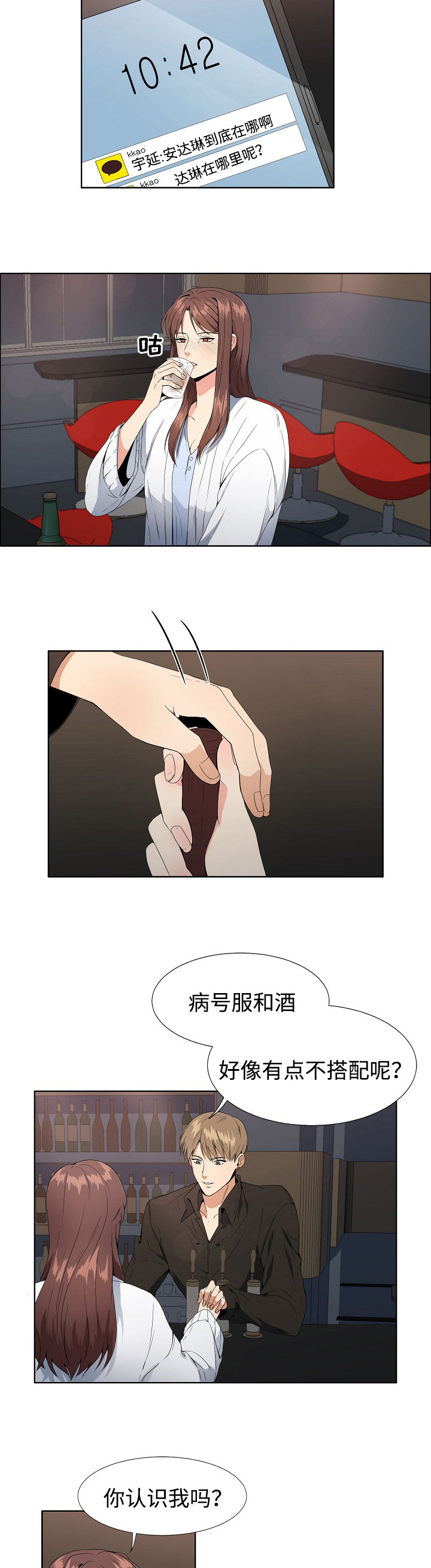 第1章：失忆8