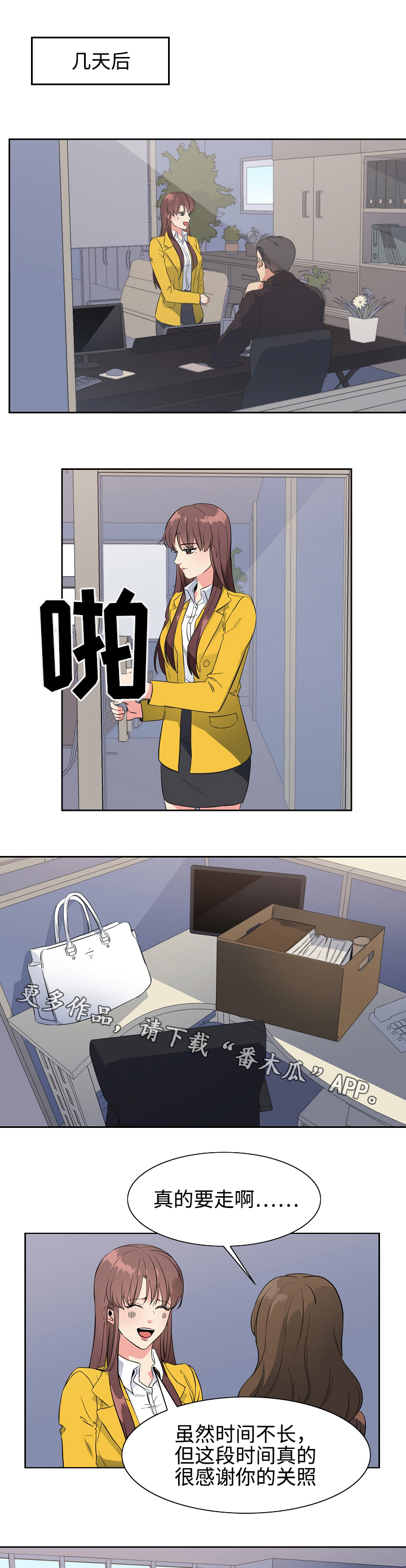 第38章：逃跑4