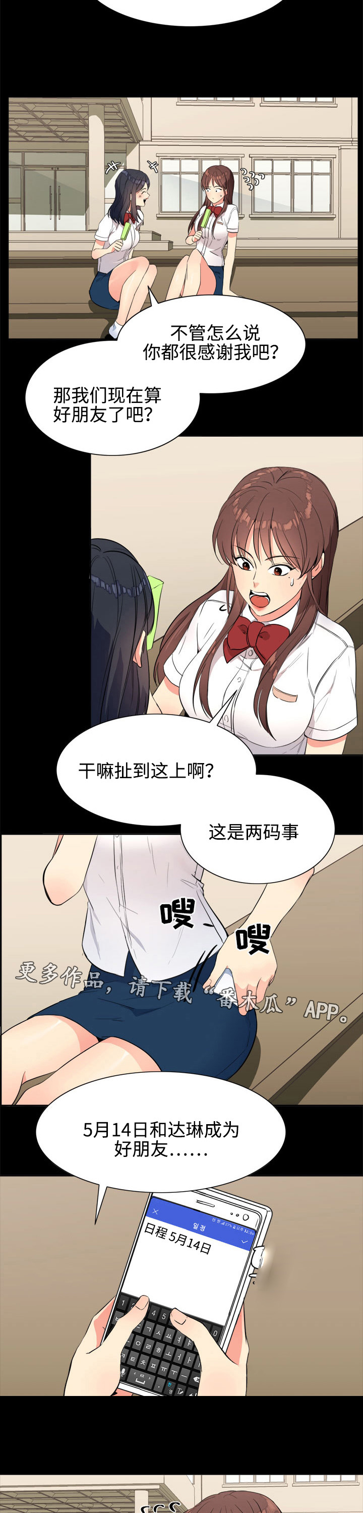第22章：朋友6