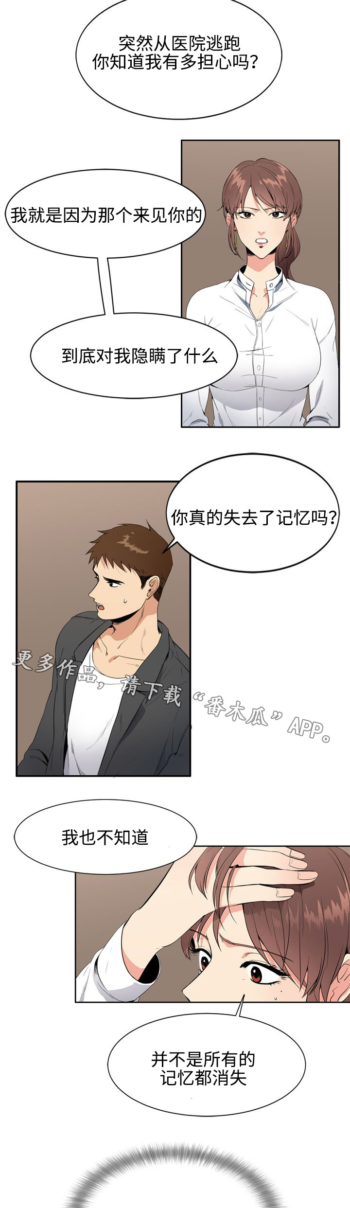 第6章：证言1
