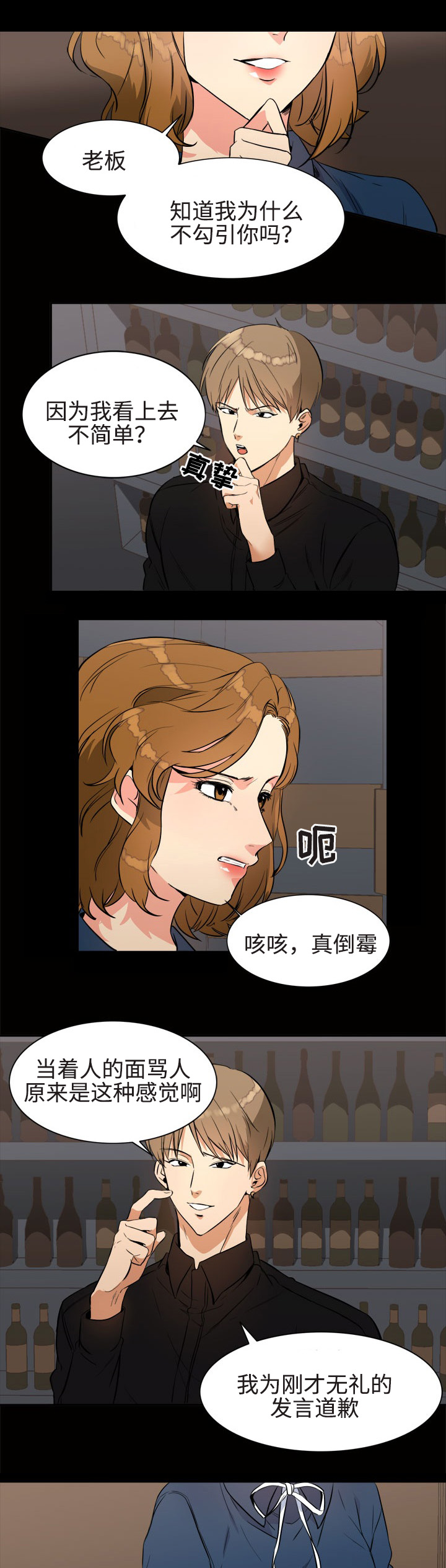 第21章：秘密3