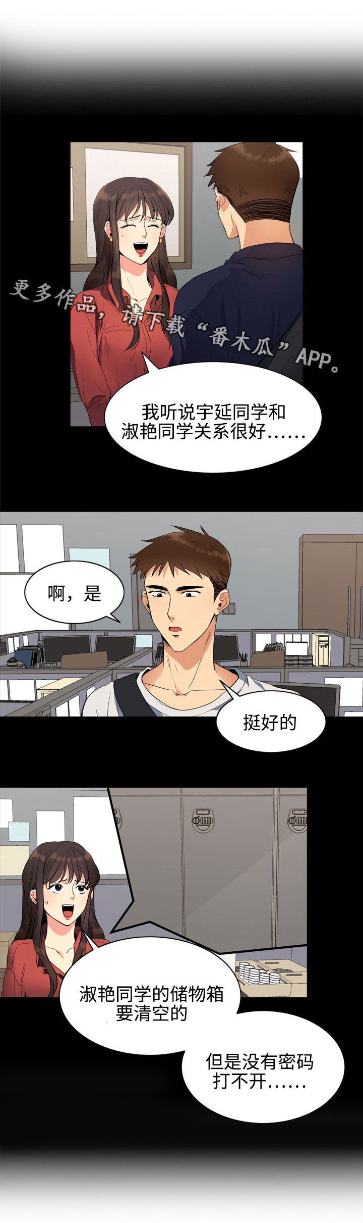 第14章：储物箱6