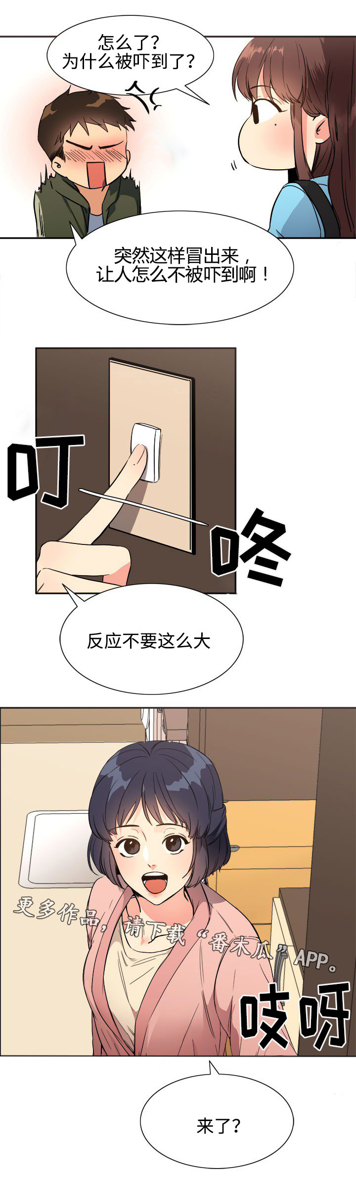 第28章：线索2