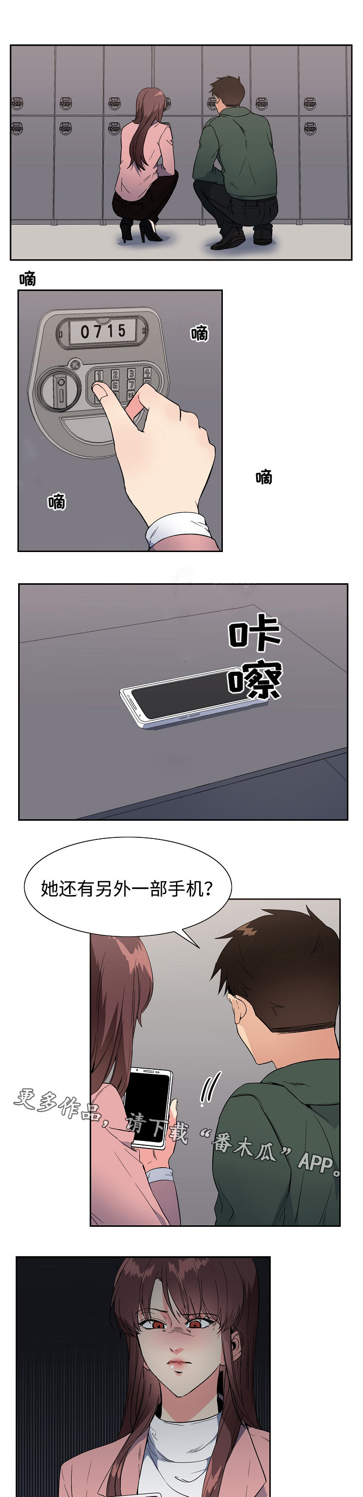 第31章：手机6