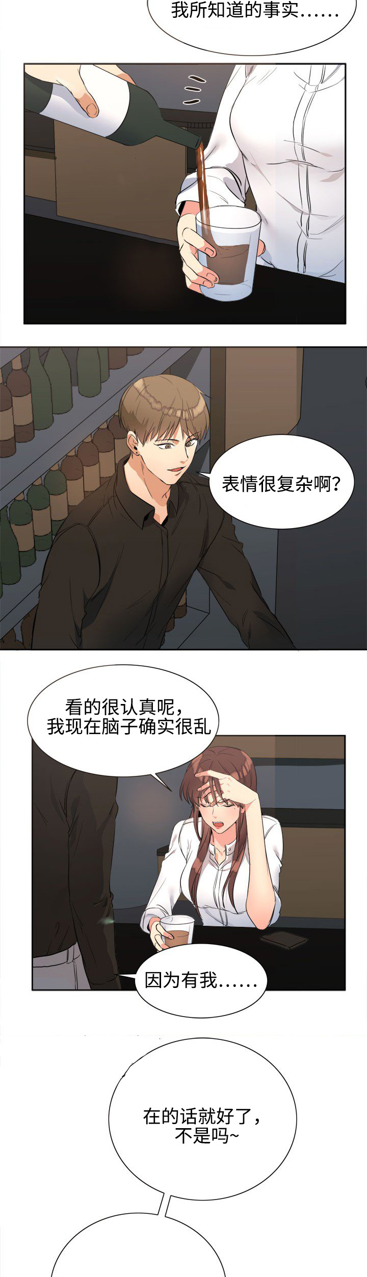 第24章：说谎5