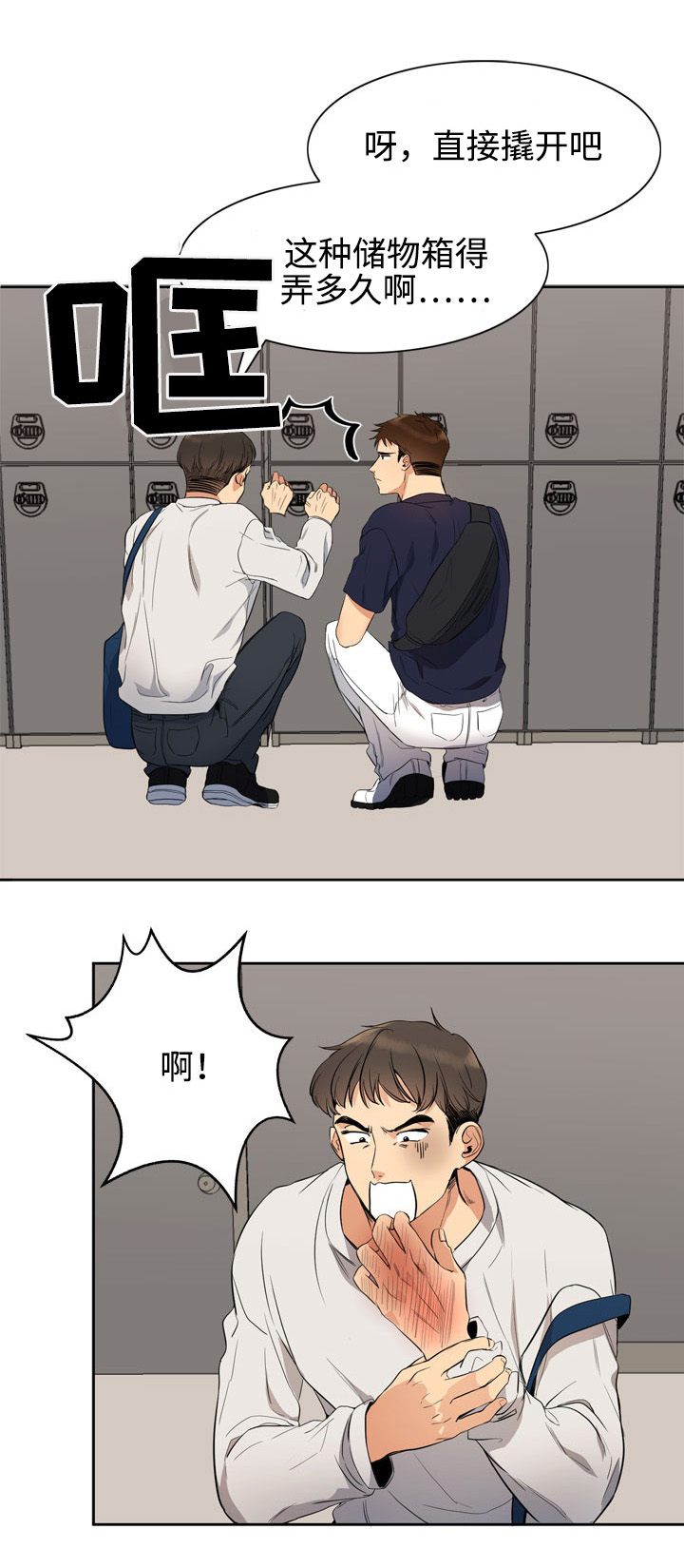 第14章：储物箱8
