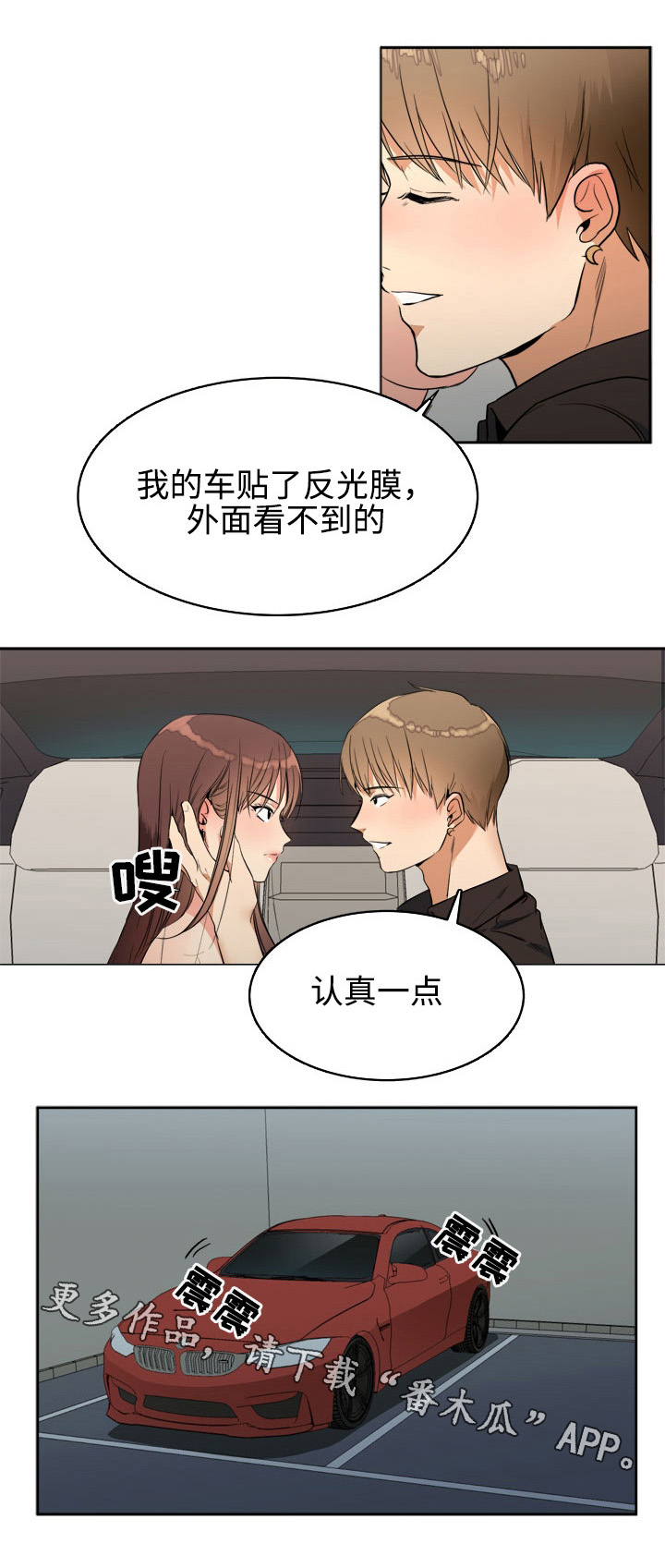 第18章：漫长4
