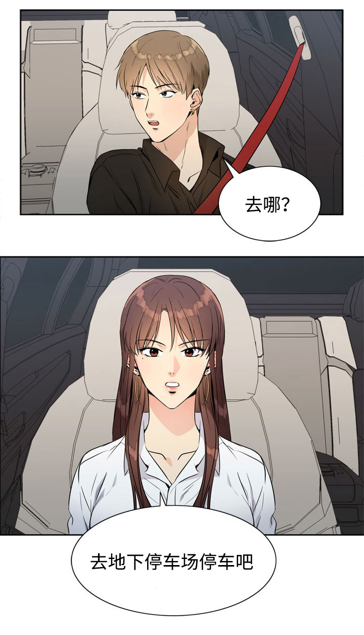 第17章：停车场7