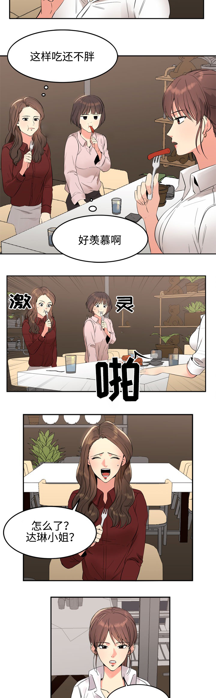第12章：邀请5