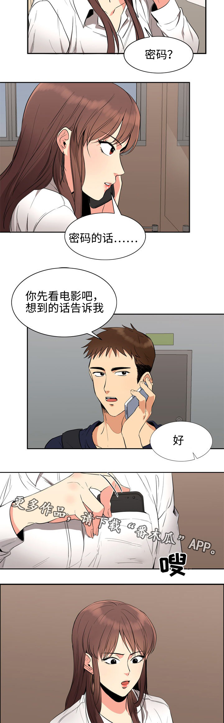 第15章：密码3