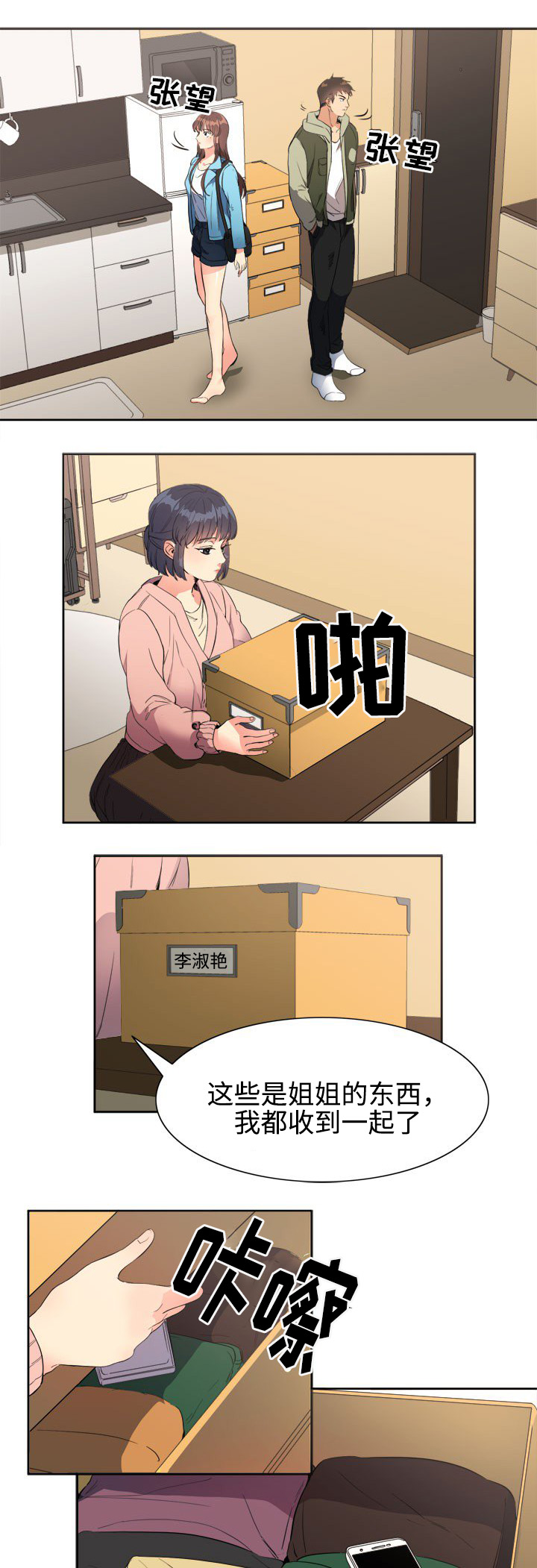第28章：线索3