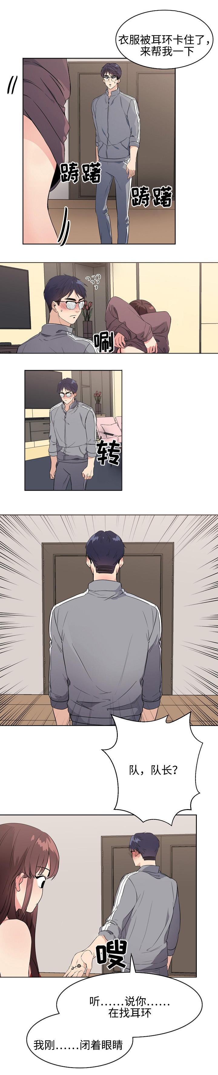 第30章：邻居0