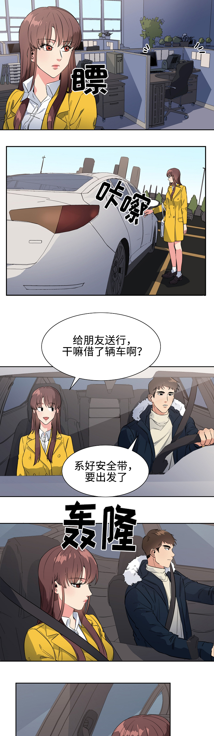 第38章：逃跑5