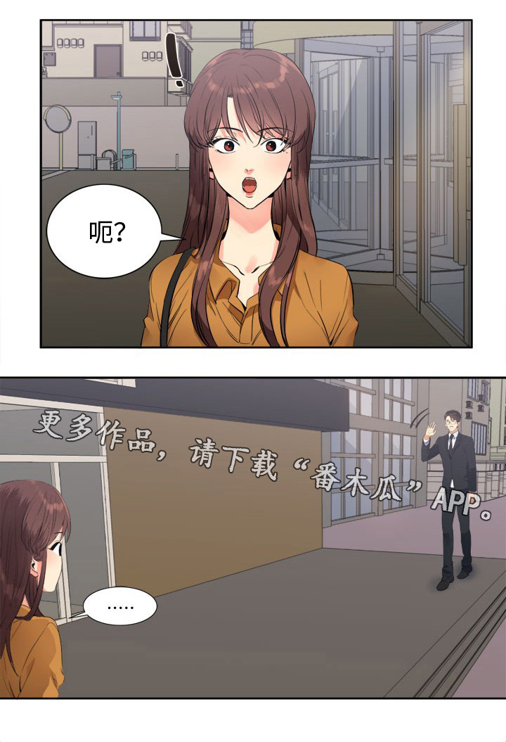 第26章：道歉6