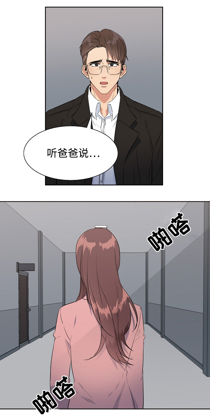 第38章：逃跑3