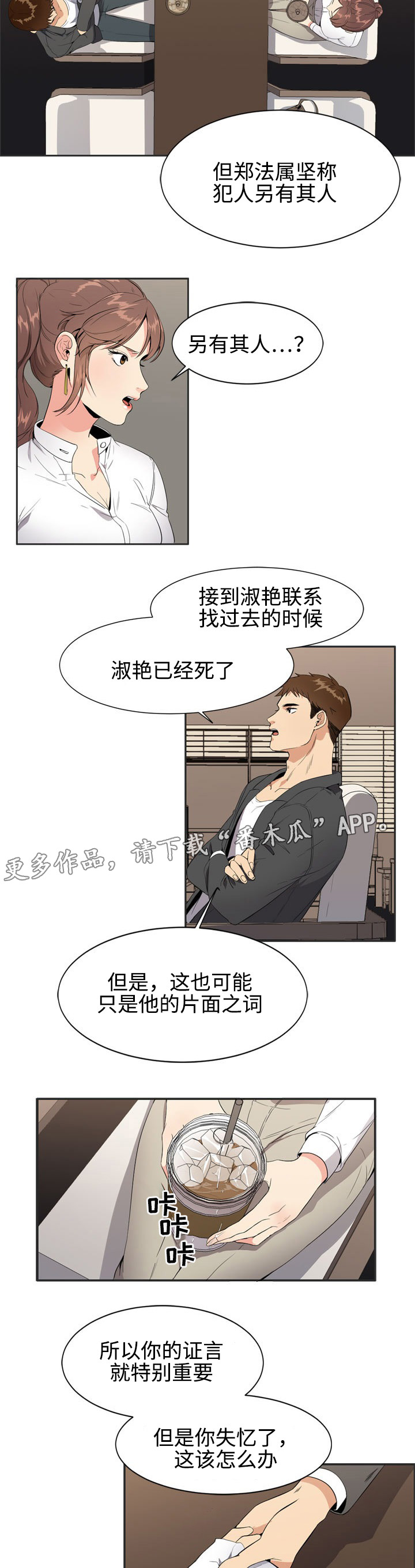 第6章：证言6