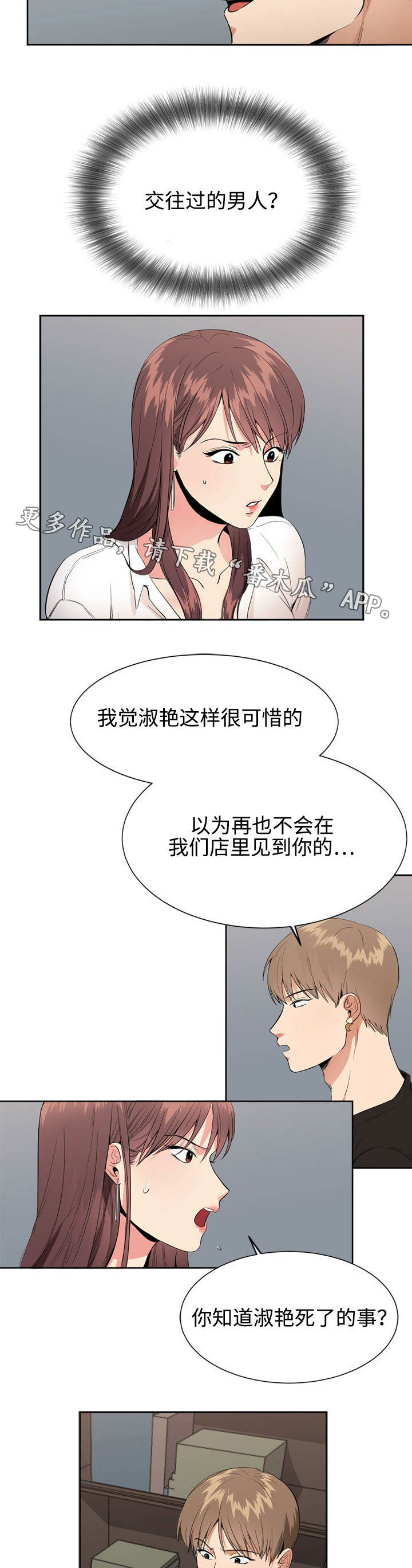 第7章：确认7