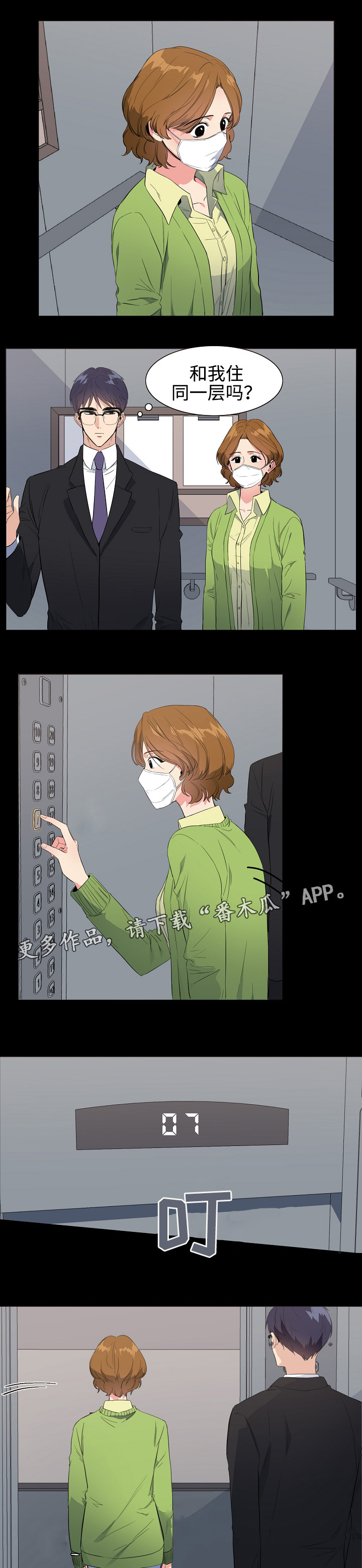 第33章：乱套2