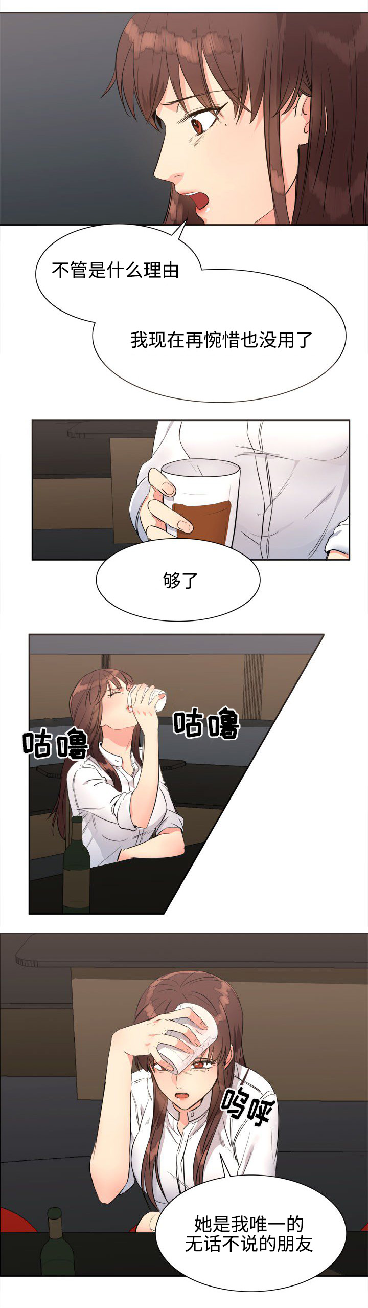 第24章：说谎7