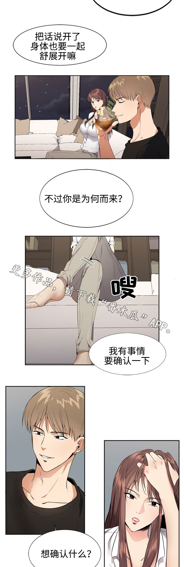 第7章：确认5