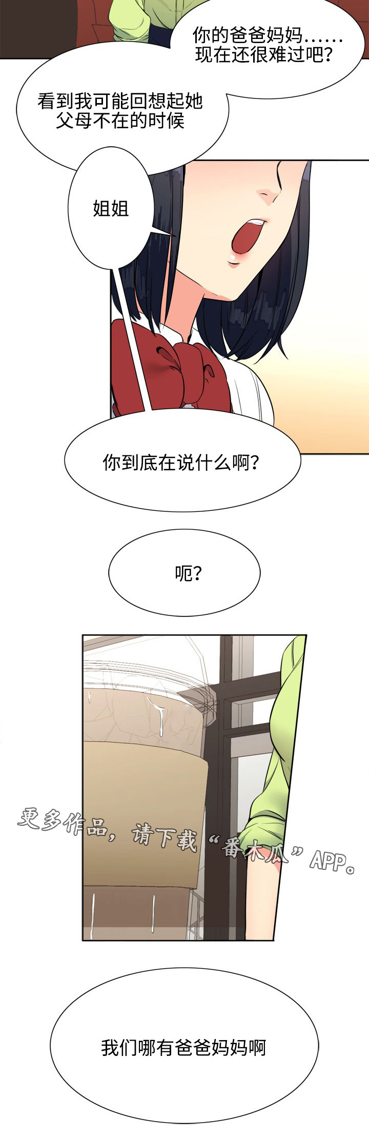 第23章：物品6