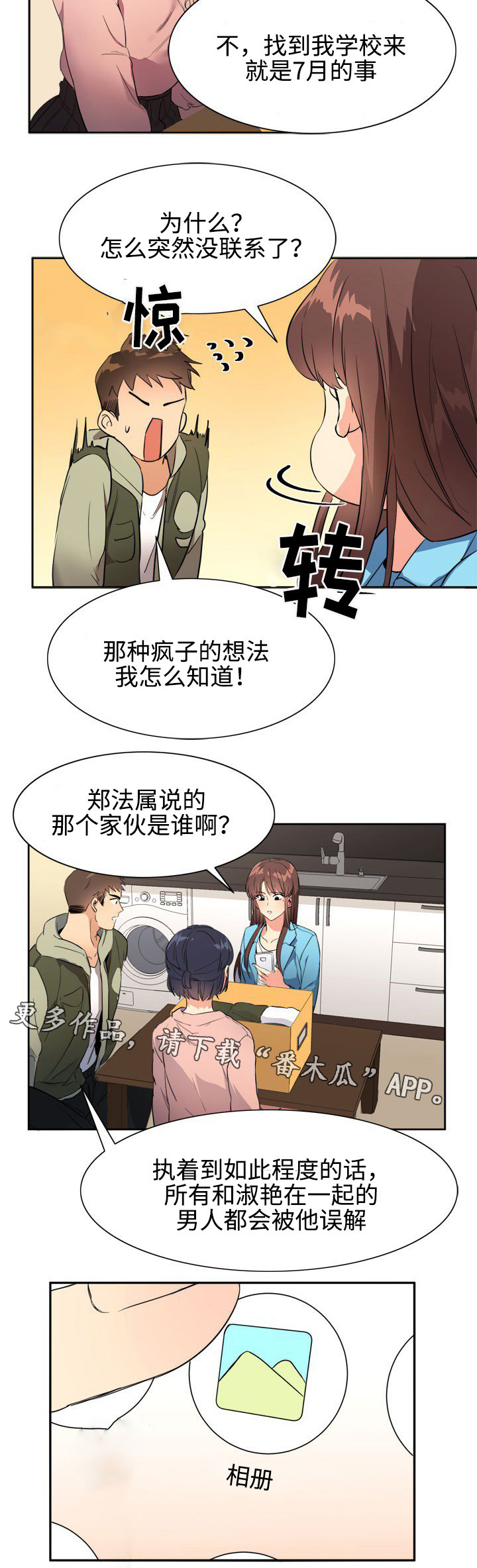 第28章：线索8