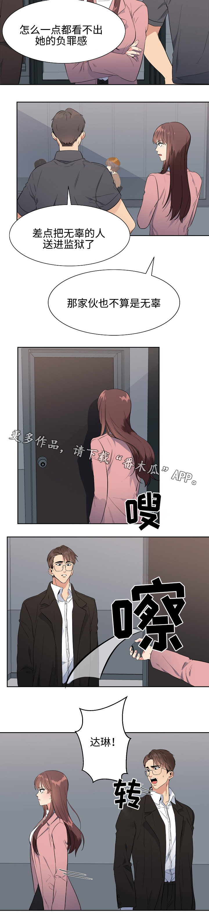 第38章：逃跑2
