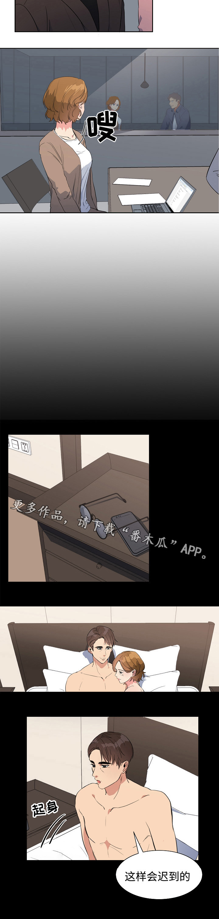 第37章：跟踪1