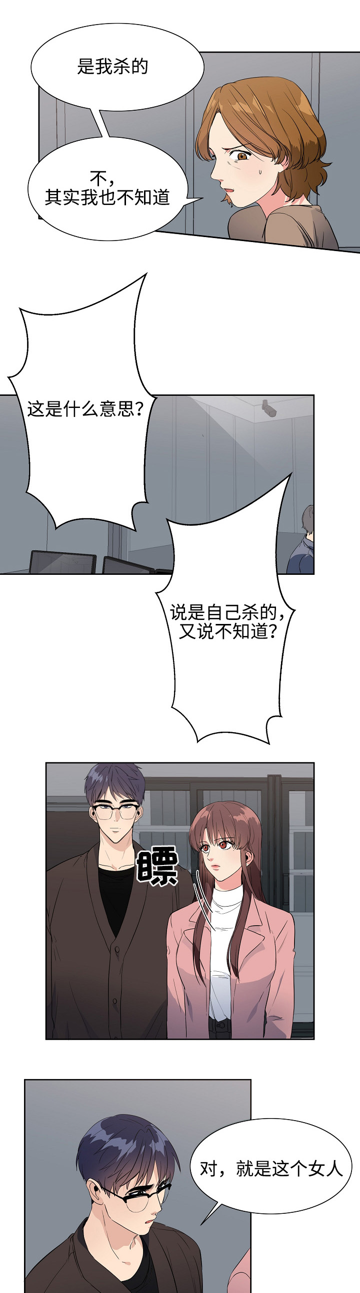 第37章：跟踪0