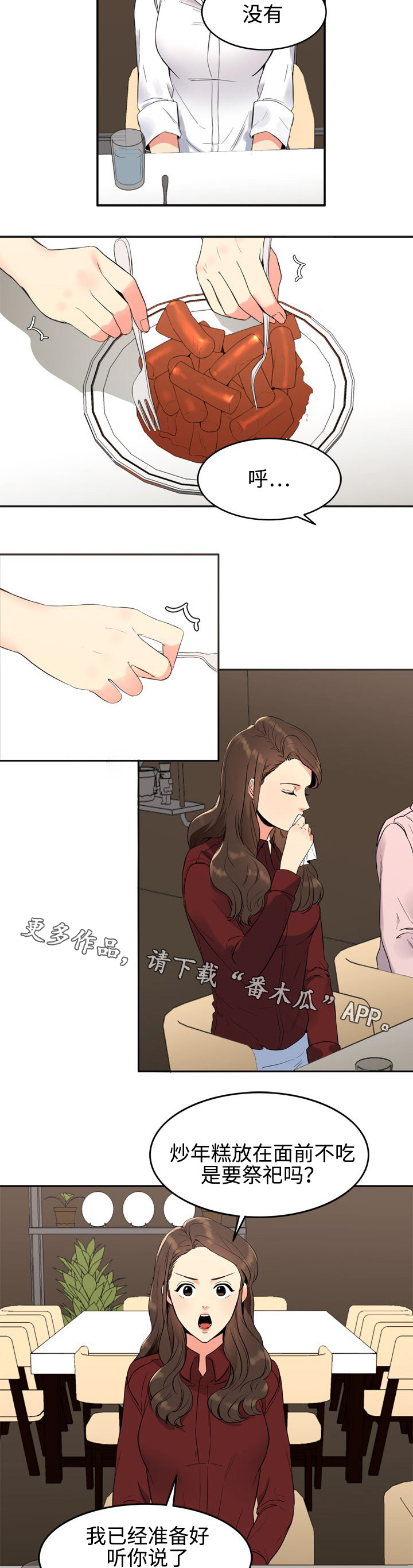 第12章：邀请6