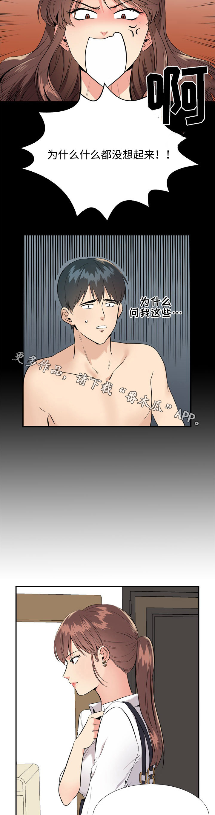 第10章：争执3