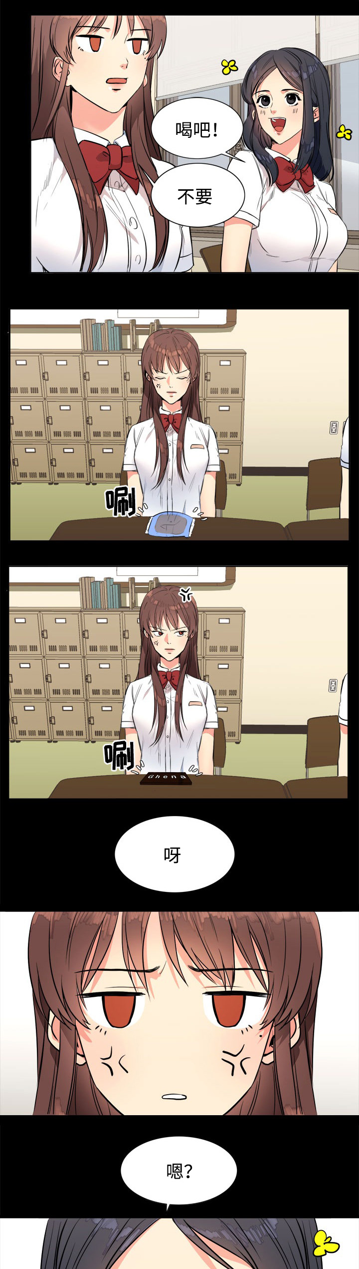 第21章：秘密8