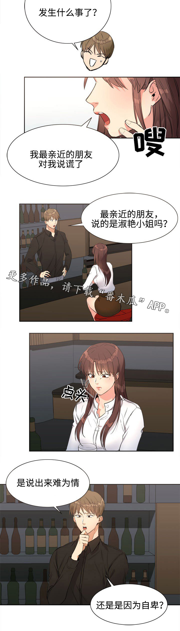 第24章：说谎6
