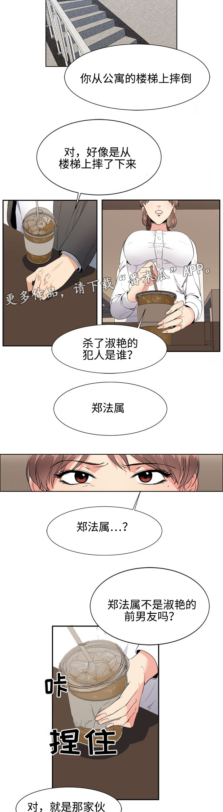 第6章：证言3