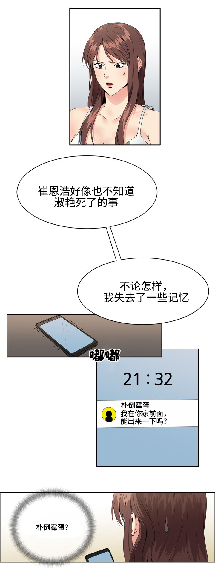 第4章：队长5