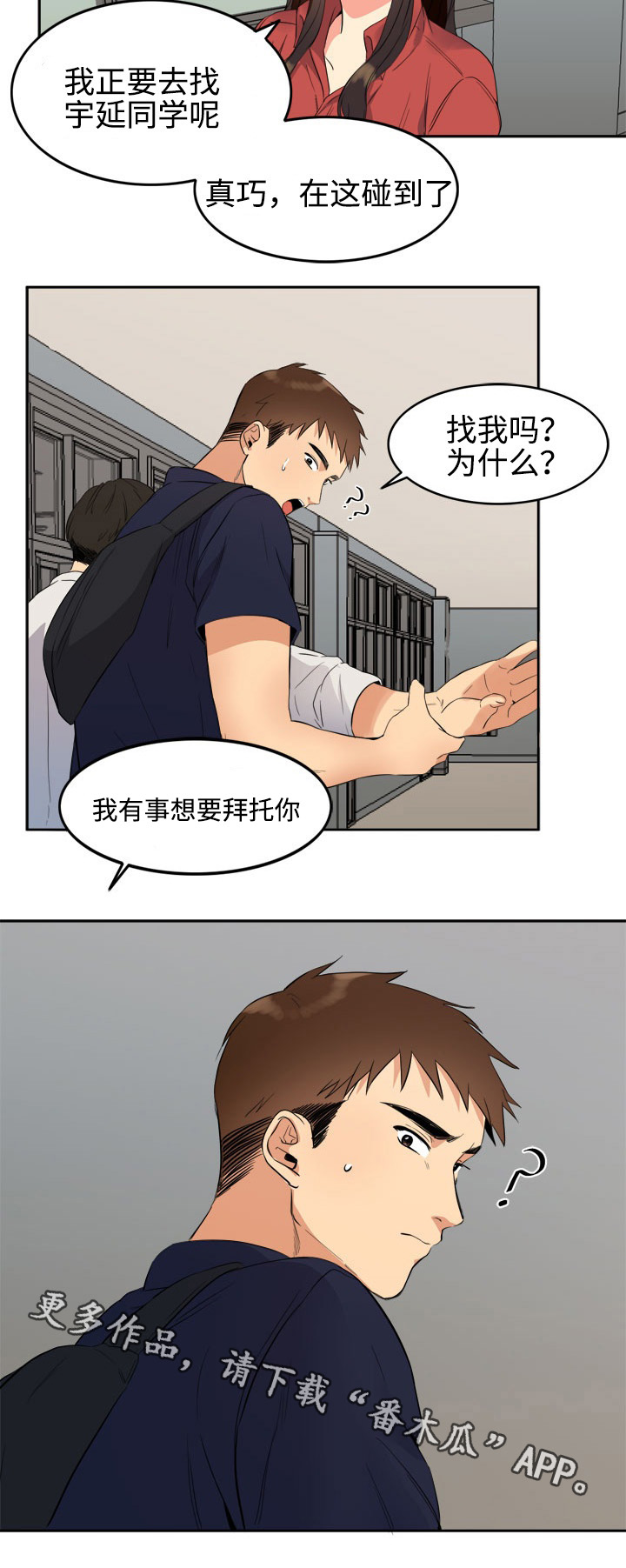 第14章：储物箱5