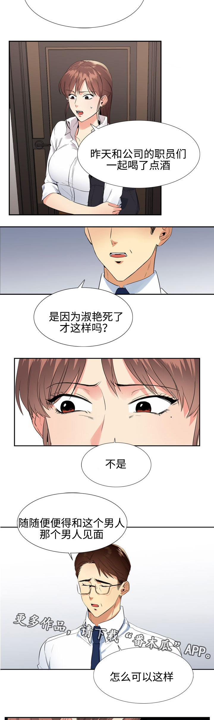 第10章：争执5