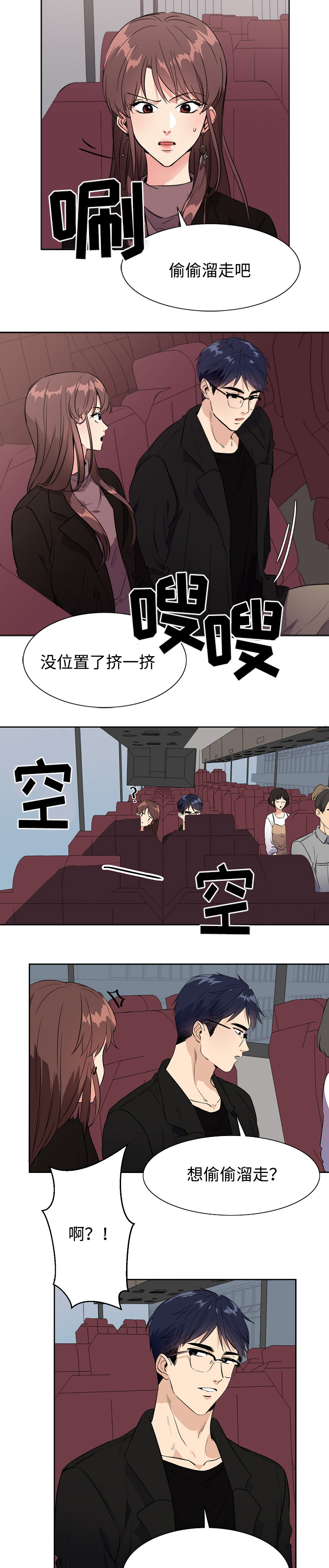 第29章：旅行4